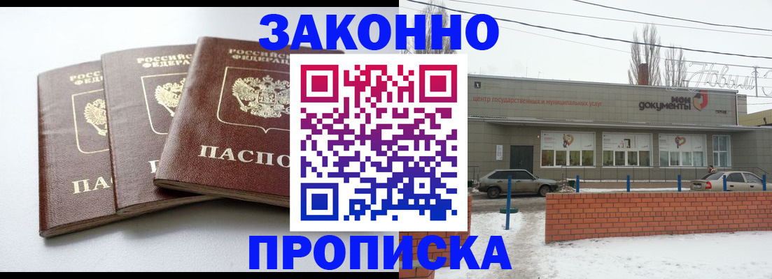 прописка для кредита в Нефтекамске
