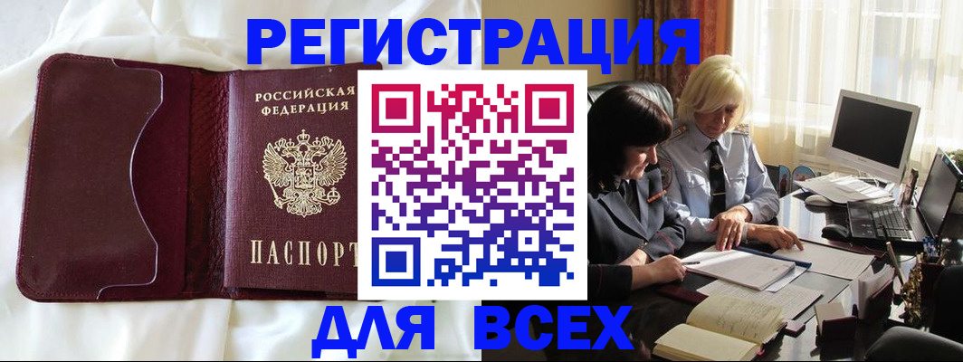 прописка для кредита в Нефтекамске