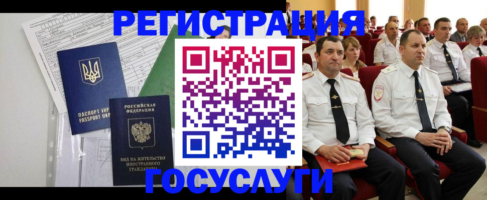 прописка в Нефтекамске