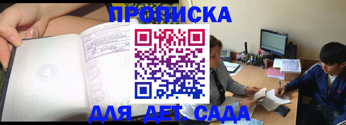 регистрация для дет. сада в Нефтекамске