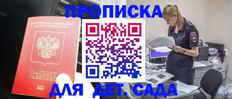 временная регистрация в квартире в Нефтекамске