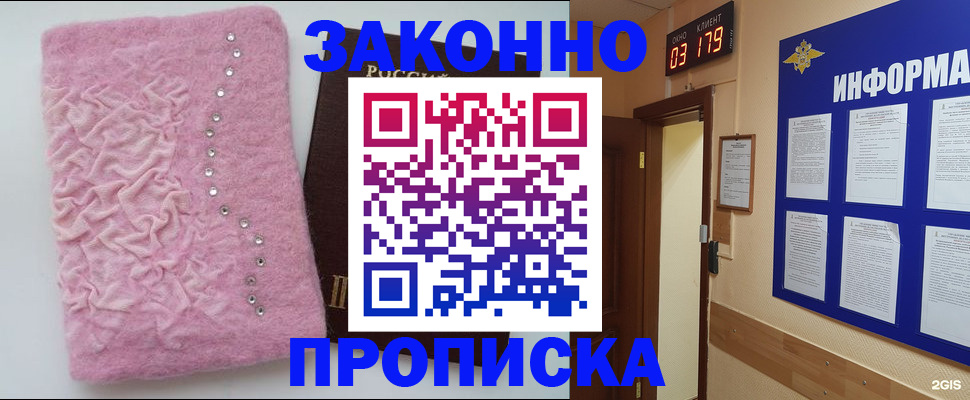 временная регистрация недорого в Нефтекамске