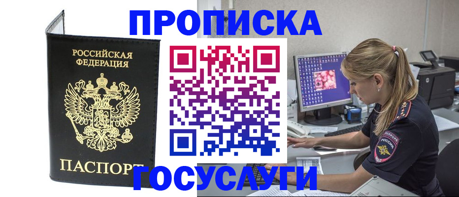 пропишу в квартире в Нефтекамске
