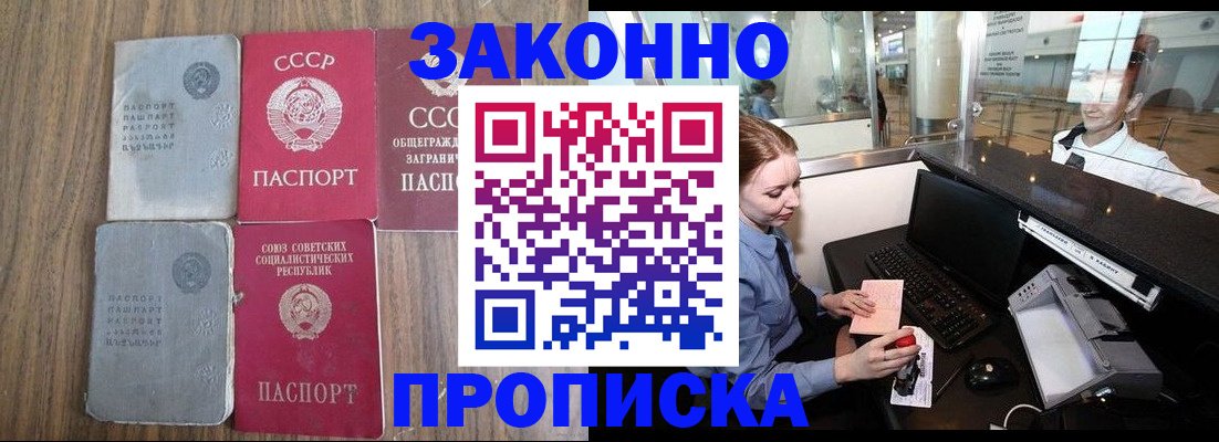 миграционный учет в Нефтекамске