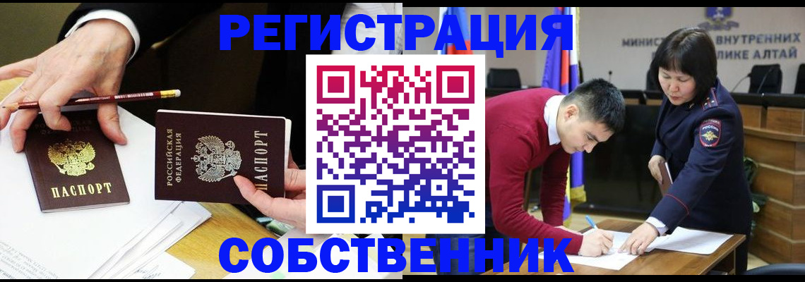 прописка законно в Нефтекамске